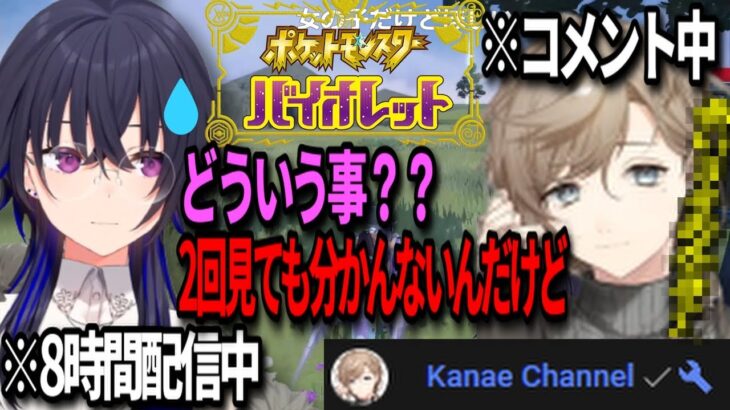 長時間やり過ぎで かなかな が言ってる事が理解出来ない一ノ瀬うるは【ぶいすぽ切り抜き/一ノ瀬うるは/叶 Kanae/ポケモンSV】