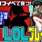 【夜更カス】ぶいすぽっ！の隠れLOLプレイヤーを見つけたk4senと共演者をカスタムに誘うらいじん【切り抜き/乾伸一郎/釈迦/SHAKA/三英傑】