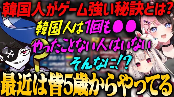 【ぶいすぽ・橘ひなの】韓国人が何故ゲームが上手い人ばかりなのか教えてくれるMondo【奈羅花・ぶいすぽ・CRカップOWスクリム】