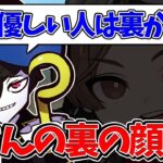 【Mondo切り抜き】実は山田涼介さんにも怖い裏の顔があるのではないかと考えるMondo【雑談/APEX】