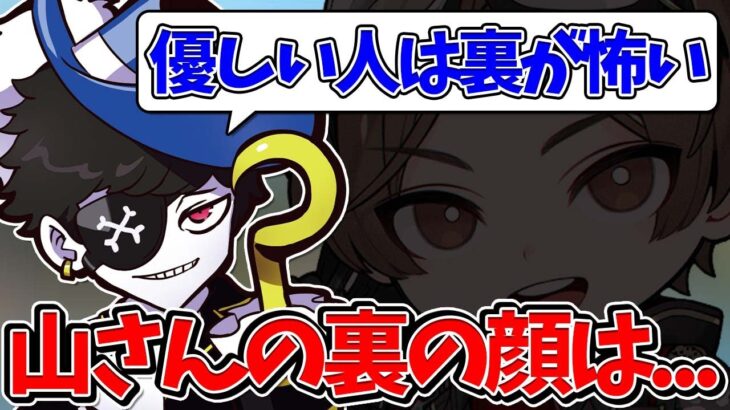 【Mondo切り抜き】実は山田涼介さんにも怖い裏の顔があるのではないかと考えるMondo【雑談/APEX】