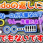 ひなーのが先輩なことにMondoのキレのある返しで爆笑する紫宮るな【紫宮るな/白波らむね/ウォッカ/Mondo/SqLA/Minty/ぶいすぽっ！/VALORANT/切り抜き】