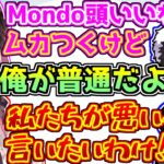 素直に褒めるも、生意気なMondoに怒る奈羅花と橘ひなの【にじさんじ/OW2】