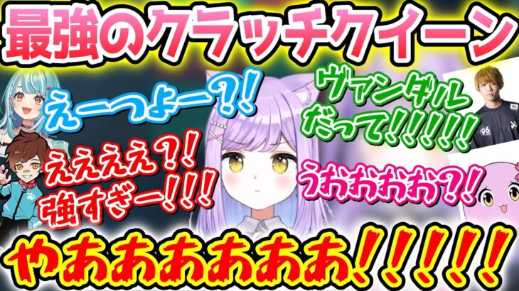 スクリム最終日に完璧な仕上がりを見せるクラッチクイーン紫宮るな【紫宮るな/白波らむね/ウォッカ/Mondo/SqLA/Minty/ぶいすぽっ！/VALORANT/切り抜き】