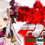 【アーマードコアPP】初めてのアーマード・コア プロジェクトファンタズマをやってみる！Armored Core Project PHANTASMA #1【周防パトラ / ハニスト】