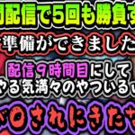 【まとめ】叶をボコすことに成功し最高の気分で寝るアンジュｗｗｗ（ネタバレ注意）【叶/アンジュ・カトリーナ/にじさんじ切り抜き/ポケモンSV】