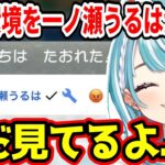 【面白まとめ】過酷な労働環境を一ノ瀬うるはに告発される白波らむねｗ【ぶいすぽ/白波らむね/ポケモンSV/切り抜き】