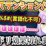 眠くなりすぎてしまった結果テンションが完全におかしくなる紫宮るな【紫宮るな/ぶいすぽっ！/ポケモンSV/切り抜き】