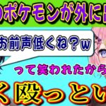 久しぶりに会った一ノ瀬うるはにダル絡みされたひなーのｗ【橘ひなの/ポケモンSV/ぶいすぽ/切り抜き】