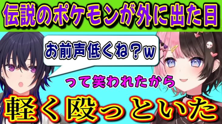 久しぶりに会った一ノ瀬うるはにダル絡みされたひなーのｗ【橘ひなの/ポケモンSV/ぶいすぽ/切り抜き】