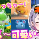 【可愛いまとめ】可愛いポケモンが多すぎて限界突破する兎咲ミミ【ぶいすぽ/切り抜き/ポケモンSV】