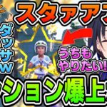 【ポケモンSV】スター団にかつてないほどテンションが上がる一ノ瀬うるはｗｗｗ【一ノ瀬うるは/切り抜き/ぶいすぽっ！】