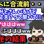 【ポケモンSV】人見知りで心配になっちゃうかみとww【橘ひなの/八雲べに/ギルくん/ぶいすぽ/おれあぽ/kamito/切り抜き】