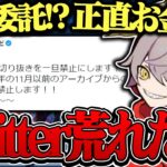 〈切り抜き禁止〉をめぐってTwitterが大荒れした件について語るだるまいずごっどが優しすぎた【切り抜き だるまいずごっど / VALORANT 雑談】