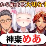 【切り抜き】舞元啓介と夕刻ロベルの「め」から始まる大切なもの /ガッチマンV/緑仙/周央サンゴ/電脳少女シロ【因幡はねる / あにまーれ】