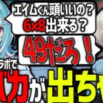 【VALO】ボブのおバカが爆発して、ぶいすぽの新人白波らむねに気を気を遣わせてしまう(白波らむね/BobSappAim/切り抜き）