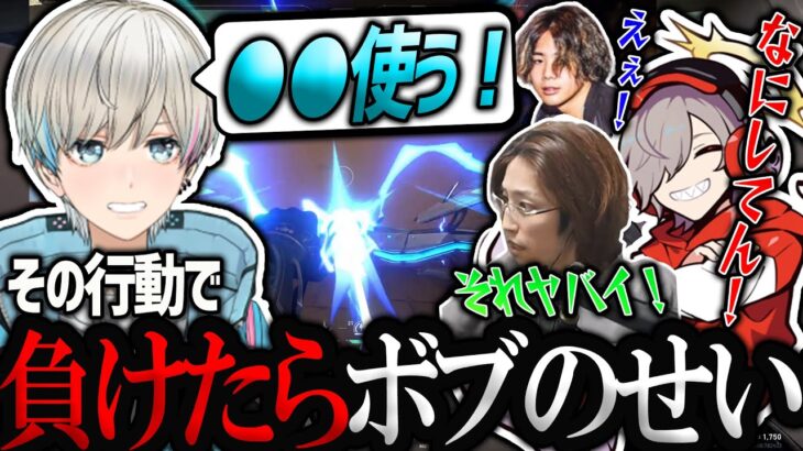 【VALO】”ある行動”によりスクリムで負けたら全責任を押し付けられるハメになってしまうボブ（だるまいずごっど/一ノ瀬うるは/白雪レイド/釈迦/BobSappAim/切り抜き）