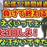 白波らむねに終われない流れを作ってしまった結果、逆に返り討ちにあうギルくん【VALORANT】