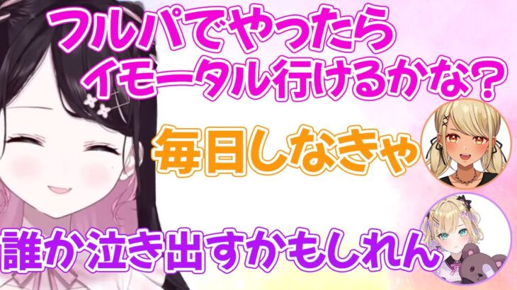 ぶいすぽフルパでイモータルに行くためにとんでもない時間VALORANTしようと話すメンバー【花芽なずな/胡桃のあ/神成きゅぴ/猫汰つな/白波らむね/ぶいすぽ/切り抜き】