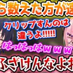 橘ひなのへの煽り発言がクリップでバレちゃう一ノ瀬うるは【一ノ瀬うるは/橘ひなの/ぶいすぽっ！/VALORANT/切り抜き】