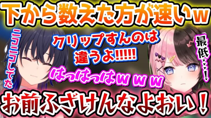 橘ひなのへの煽り発言がクリップでバレちゃう一ノ瀬うるは【一ノ瀬うるは/橘ひなの/ぶいすぽっ！/VALORANT/切り抜き】