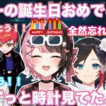 【VALORANT】チームメイトに誕生日をお祝いされるも自分は全然気付いてなかった橘ひなの【切り抜き/橘ひなの/胡桃のあ/CPT/かみと/うるか/CRカップ/ぶいすぽ/雑談】