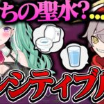 だるまの〈聖水〉発言にセンシティブな思考がよぎってしまう八雲べに【切り抜き だるまいずごっど 八雲べに/VALRORANT】