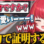 【VC交流あり】野良に”本物ですか？”と聞かれ実力で証明する猫汰つな【ぶいすぽ/猫汰つな/APEX/切り抜き】