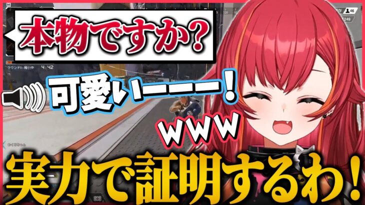 【VC交流あり】野良に”本物ですか？”と聞かれ実力で証明する猫汰つな【ぶいすぽ/猫汰つな/APEX/切り抜き】