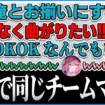 【マリカ】うるかに同じチームとは思えないカスタム提案をするVanilLa ｗｗ【CR マリオカート 切り抜き #バニラ切り抜き】