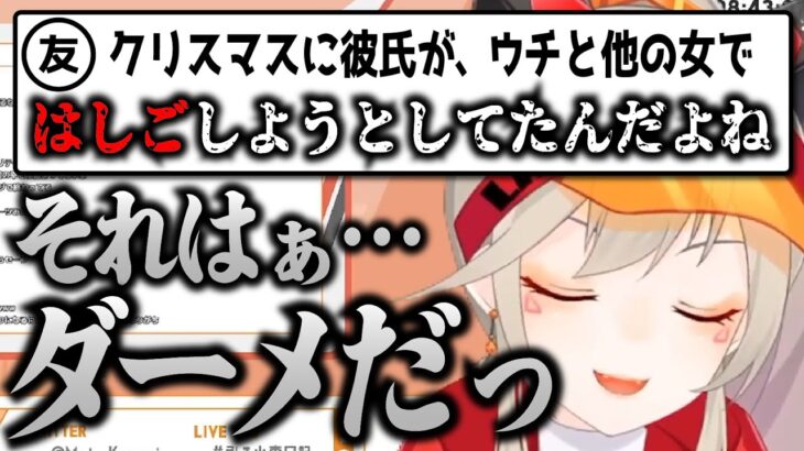 【小森めと】友達の反応しづらい話に対し、botみたいになってしまう小森めと【切り抜き/ブイアパ】