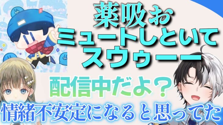 らっだぁがいきなり薬を吸い出して慌てる英リサとkamito【かみと/らっだぁ/英リサ/かみと切り抜き】