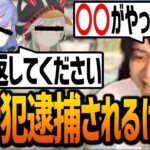 犯罪していたことがバレてしまうけんき【けんき切り抜き/mittiii/濃いめのあかりん/一ノ瀬うるは/小森めと/白雪レイド/スタンミ/ローレン・イロアス/スト鯖ARK】