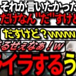 【だるまチーム】釈迦にイジられてイライラする一ノ瀬うるはｗｗｗ【ぶいすぽ切り抜き/一ノ瀬うるは/だるまいずごっど/釈迦/白雪レイド/mittiii/BobSappAim/CRカップ/valorant】