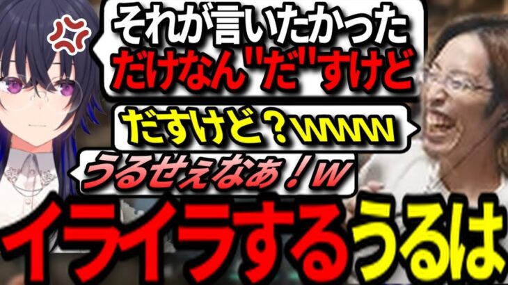 【だるまチーム】釈迦にイジられてイライラする一ノ瀬うるはｗｗｗ【ぶいすぽ切り抜き/一ノ瀬うるは/だるまいずごっど/釈迦/白雪レイド/mittiii/BobSappAim/CRカップ/valorant】