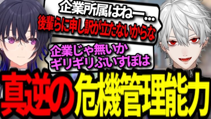 【面白まとめ】危機管理能力が真逆のにじさんじとぶいすぽ所属ｗｗｗ【ぶいすぽ切り抜き/一ノ瀬うるは/葛葉/じゃすぱー/ラトナ・プティ/rion/渋谷ハル/まさのりch/CRカップ/OVERWATCH2】