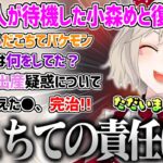 一か月半ぶりの復帰配信でだこちてバケモノ増殖問題＆休止中の出来事を話す小森めと【小森めと ブイアパ 切り抜き だこちて 】