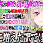 休止していたのが嘘だったかの様な内容の復帰後初ニチアサ雑談ここ好きまとめ【小森めと ブイアパ 切り抜き ニチアサ 雑談 】