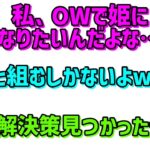 姫になりたい橘ひなのに解決策を提案するアルス・アルマル【ぶいすぽっ！/切り抜き】