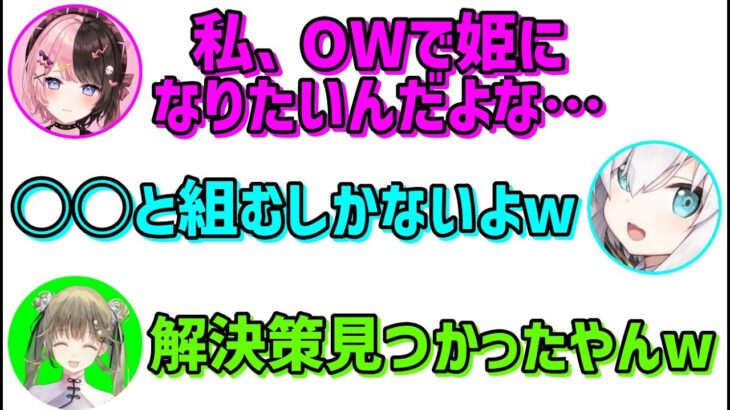 姫になりたい橘ひなのに解決策を提案するアルス・アルマル【ぶいすぽっ！/切り抜き】