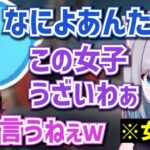 女子会開始早々バチバチな花芽すみれとらっだぁ【花芽すみれ/橘ひなの/らっだぁ/ぶいすぽ/切り抜き】