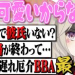 可愛いのに彼氏がいない事でボロクソ言われる小森めと&彼氏が出来ない理由が判明する小森めと【切り抜き/ブイアパ/ニチアサ/雑談】