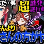 “ありさかさんよりヤバい？”バニラさんの超怪奇行動＆発言に困惑してた時の話をするうるか【うるか/橘ひなの/切り抜き】