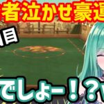 【ぶいすぽっ！切り抜き】とんでもない豪運を見せつけ、テストをクリアしてしまう八雲べに【八雲べに切り抜き】