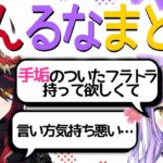 【れんるなまとめ】れんくんに「あの後輩こわい」とまでいわれた紫宮さんがかわいくて口角が上がる動画【ぶいすぽ/切り抜き/紫宮るな/如月れん】