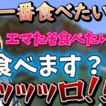 セクシーな誘い方を八雲べにから教わる藍沢エマ【ぶいすぽ/藍沢エマ/花芽なずな/八雲べに/英リサ/マインクラフト/切り抜き】