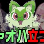 カワイイポケモンの進化系は○○よね～【ぶいすぽ/切り抜き/橘ひなの】