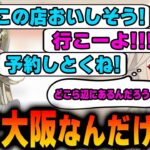 【ご飯】英と会話が成り立たなすぎて爆笑する小森めとｗ【小森めと/ブイアパ/切り抜き】