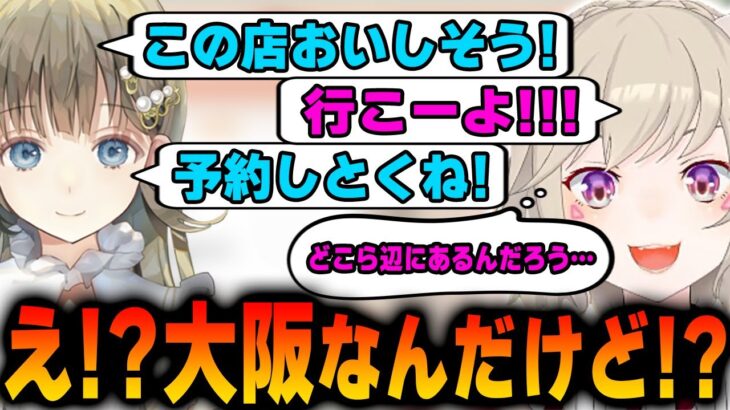 【ご飯】英と会話が成り立たなすぎて爆笑する小森めとｗ【小森めと/ブイアパ/切り抜き】