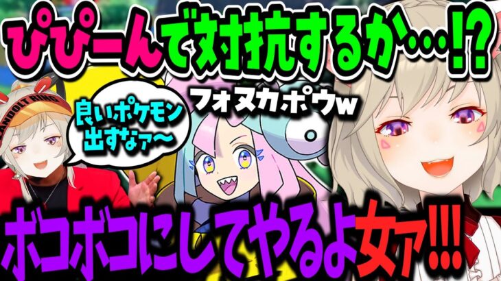 ナンジャモを”チェックメイト”して笑いとブーイングでコメ欄が盛り上がる小森めと【ポケモン/切り抜き】